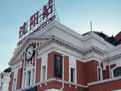 -沈阳站