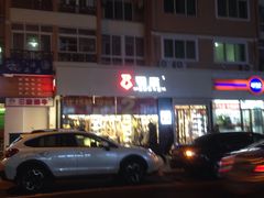 -85度C(青岛燕儿岛店)