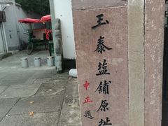 -蒋氏故居
