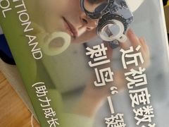 -刺鸟眼镜(黄岛直营店)