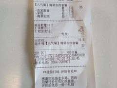 -老乡鸡(金寨分公司店)