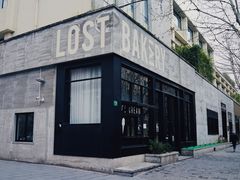门面-花马天堂云南餐厅 Lost Heaven(外滩店)