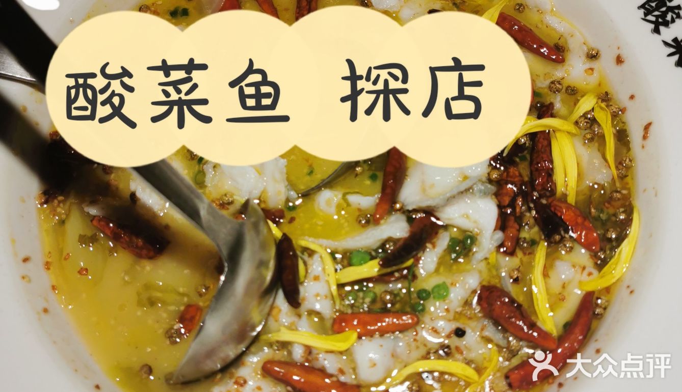 酸菜鱼哪家强？实惠的太二值得尝！有送logo口罩[胜利][胜利]