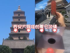 -大慈恩寺(大雁塔)