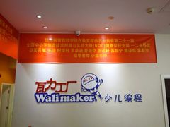 -瓦力工厂机器人·信息学奥赛·科技特长生·人工智能(亦庄校区)