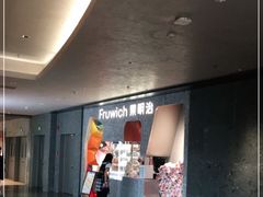 -Fruwich果明治(西单更新场店)