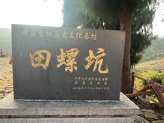 -南靖田螺坑土楼群景区