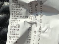 账单-全聚德(常州店)