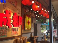 -有红鸡毛店·砂锅菜(抚琴夜市店)