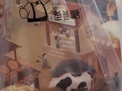-爸爸糖手工吐司(上海五角场万达店)