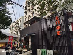 -悟饮门市景店