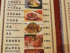 菜单-队长面馆 La Pasteria del Capitano