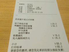 账单-味千拉面(光启城时尚购物中心店)