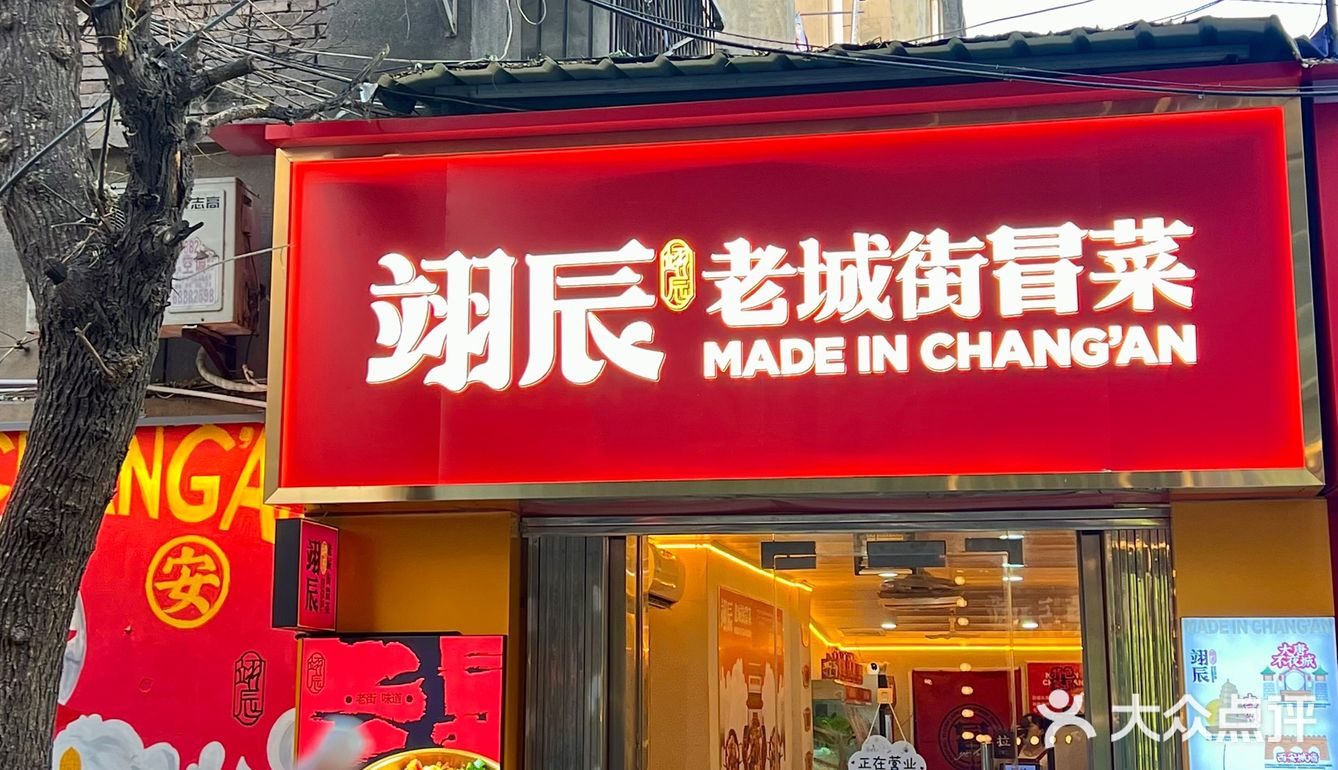西安这家小巷子里的店！！也太好吃了吧！！
