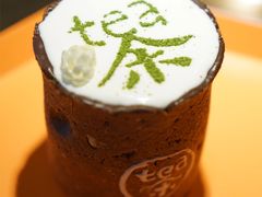 饼干杯奶盖茶-茶是一枝花泡茶店