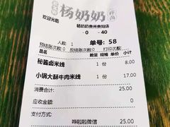 -姚知味鲜肉椒香饼(大十字店)
