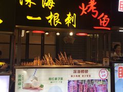 -歹街(金成店)