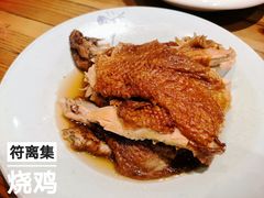 -符离集餐厅(万象城店)