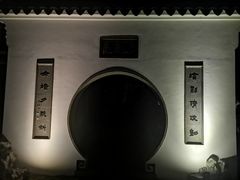 -苏州吴宫泛太平洋酒店
