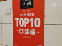 -二号桥脆绍面(星辉中路店)