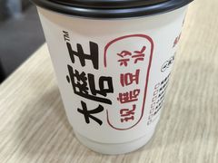 -永和大王(茉莉上新·漕宝店)