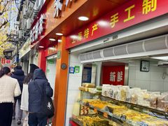 -宋记饼家(石门二路店)
