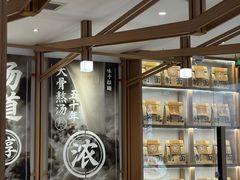 -味千拉面(南虹店)
