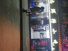 -福屿鲜捞小吃·捞化(福屿总店)