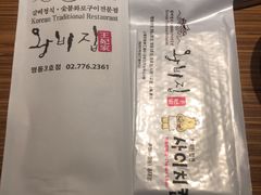 -王妃家(明洞中央店)