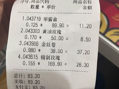 -桂香村(护国寺店)