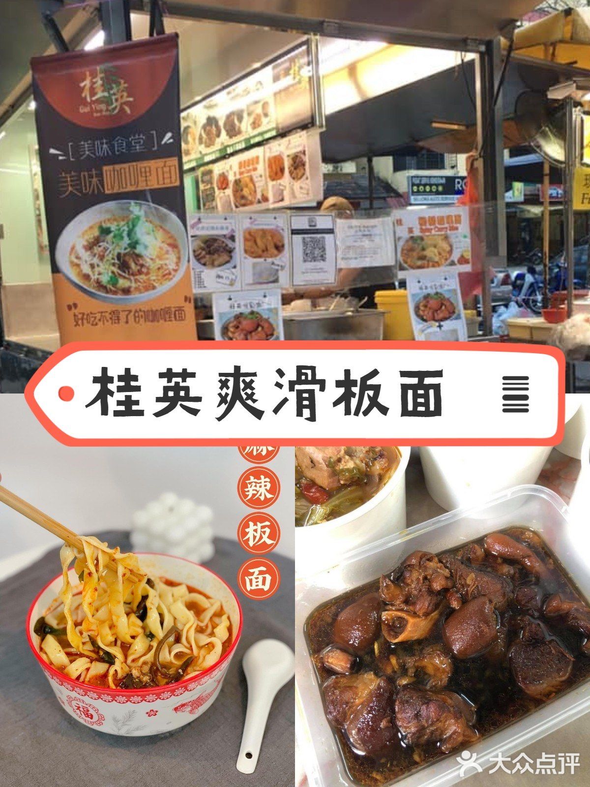 大马去哪吃｜带你吃吉隆坡康乐夜市的好料1️⃣  
