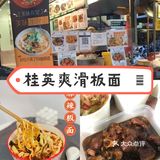 大马去哪吃｜带你吃吉隆坡康乐夜市的好料1️⃣  