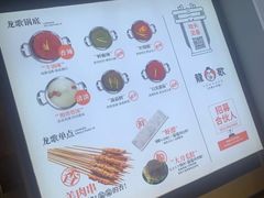 -龍歌自助小火锅(崂山丽达店)
