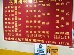 -胡椒猪肚汤(康王店)