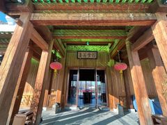-那家山城(顺义店)