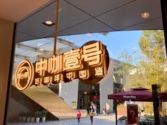 -PONY博尼工房(高岛屋店)