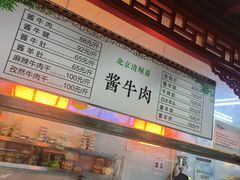 -牛街洪记小吃店(牛街店)