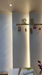 -爱漾皮肤管理中心