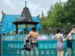-波塞冬旅游度假区