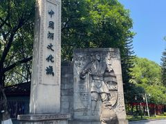 -中国酒文化城