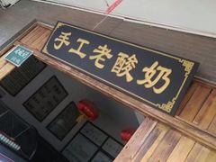 -樱桃沟景区