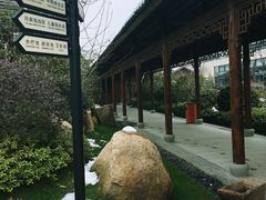 -溧阳天目湖天沐温泉