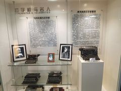 -陆汉斌打字机博物馆