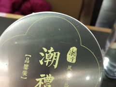 -潮堂 · 潮州菜(国贸商城店)