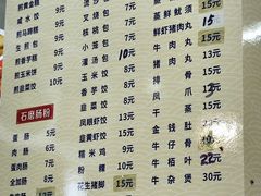 -横河佬炖品店(罗阳一路老店)