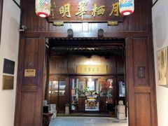 -月栖华明-云间草堂清茶馆(泗泾古镇店)