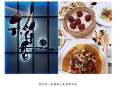 -稻香酒家(长宁KING88广场店)