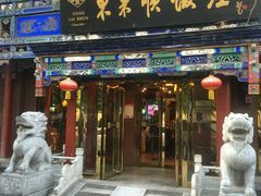 门面-东来顺饭庄(天坛店)