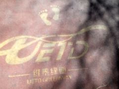 -小绿谷公园