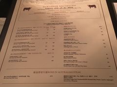 菜单-罗宾斯牛排馆(重庆丽晶酒店)